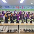 제주시서부치매안심센터 | 서부보건소, 경증 치매 어르신 원예치료 프로그램 성료