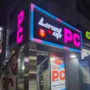 레벨업피시방 이미지