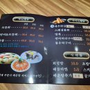 회뜨남 이미지
