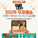 끼도시락