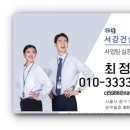 서강종합건설