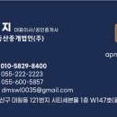 에이피엔부동산중개법인주식회사 이미지