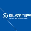 하나로인력직업소개소
