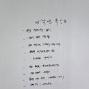 봇들1로 | 아파트 탑층 인테리어 목공사, 분당 봇들마을1단지 현장후기