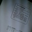 동방체형관리 - 오산시 대원로 14 | 동방체형관리