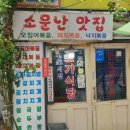 초가식당