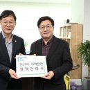 이민근 안산시장, 염태영 부지사 면담 “경제자유구역 지정 협조”당부 이미지