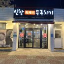 신창흑돼지두루치기 | “제주도 혼밥 맛집 발견✨ 흑돼지 두루치기 1인분 가능한 현지인 식당”
