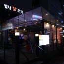 별내닭꼬치 이미지