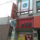 금당노래연습장 이미지