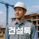 대명건설(주) 이미지