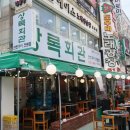 연탄불구이 이미지