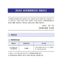 [근로복지공단] 2024년 청년(체험형)인턴 채용공고 (~4/11) 이미지