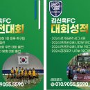 (5학년 GK 모집중) 김신욱FC U12 선수모집 이미지