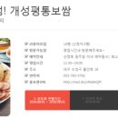 개성평통보쌈 이미지