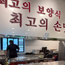 토속삼계탕 이미지