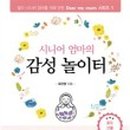 감성놀이터