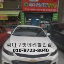 화성밧데리할인점 이미지