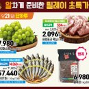 농협하나로마트 이미지