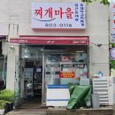 새동래밥집