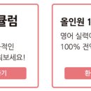 올인원 잉글리쉬 이미지