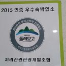 덕산장 모텔 이미지