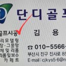 해수랜드 스크린골프 이미지