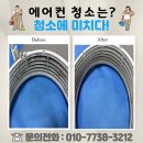 청소에미치다 - 관악구 신림로 107 | 청소에미치다