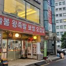 늘봄왕족발