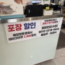 더조은족발 이미지