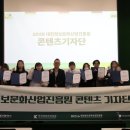 대전정보문화산업진흥원 기자단 해단식 후기