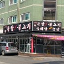 전설의육칼 - 중랑구 면목로 215 | 전설의육칼