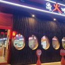 해물화짬뽕 청주동남지구점 이미지