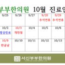 서신부부한의원 이미지