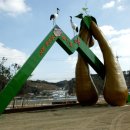 산약테마공원 네이버블로그
