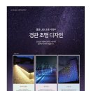 나라전기조명 이미지