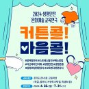 커튼콜 이미지