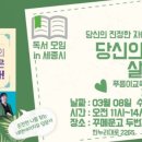 꾸메문고 두번째이야기 이미지