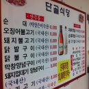 단골순대 - 논산시 | 단골순대