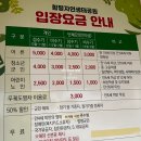 양서·파충류생태공원 주차장 이미지