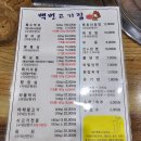 백번고기집본점 이미지