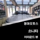 청아오토스 이미지