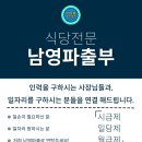 남영식당 티스토리