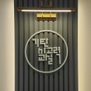 기탄사고력교실조촌써미트학원