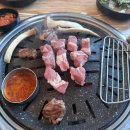 태양숯불삼겹