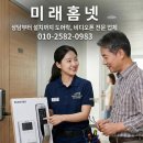 동해면사무소 | 포항 도어락 / 포항 북구 장성동 유니클로 옆 선거사무소 사무실 디지털 도어락 설치