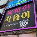 차돌약국 네이버블로그