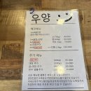 우양의집 | 대구 고성동, 북구청 역 맛집 한우 곱창 전문점 &#34;우양곱창&#34;