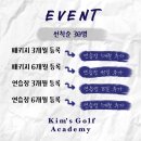 킴스골프아카데미 이미지
