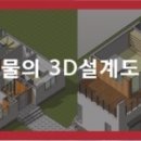예일환경건축사사무소 이미지